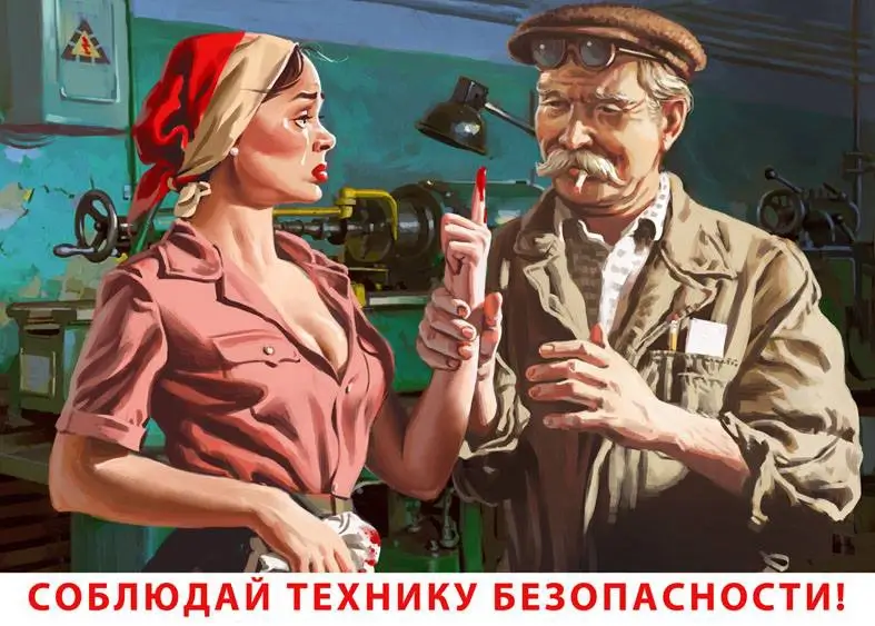 Вспоминаем советское прошлое глазами художниками-современниками, советский Пин-ап